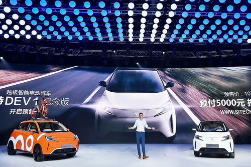 新特共享版電動汽車首亮相 為摩拜定制，開啟綠色出行新篇章